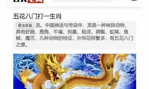 五花八门猜一生肖和数字-五花八门打一生肖鼠是什么寓意啊