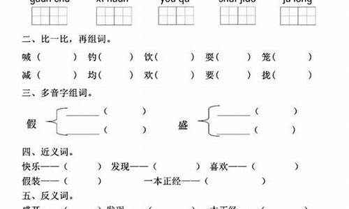 不苟言笑造句二年级简单-不言不语造句二年级