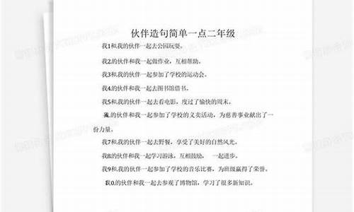 刚正不阿造句简单二年级下册-刚正不阿造句简单短10字