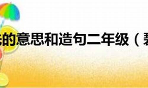 碧空如洗的造句二年级-碧空如洗造句子二年级下册简单