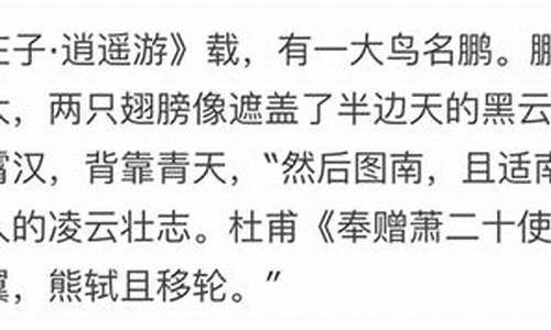 关于鹏的成语典故3个字有哪些-关于鹏的成语典故3个